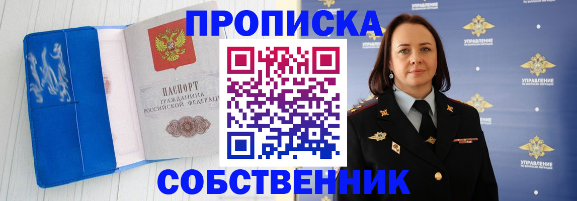 прописка для военкомата в Ставрополе