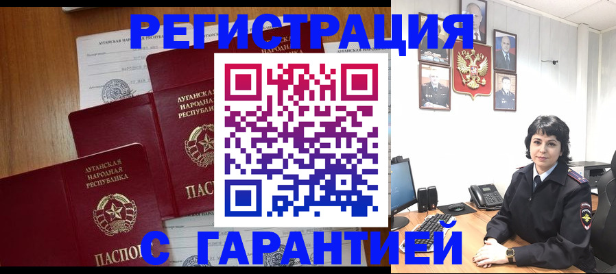 где прописаться в Ставрополе